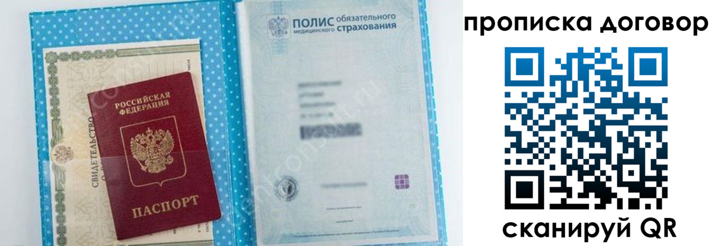 прописка паспорт в Избербаше