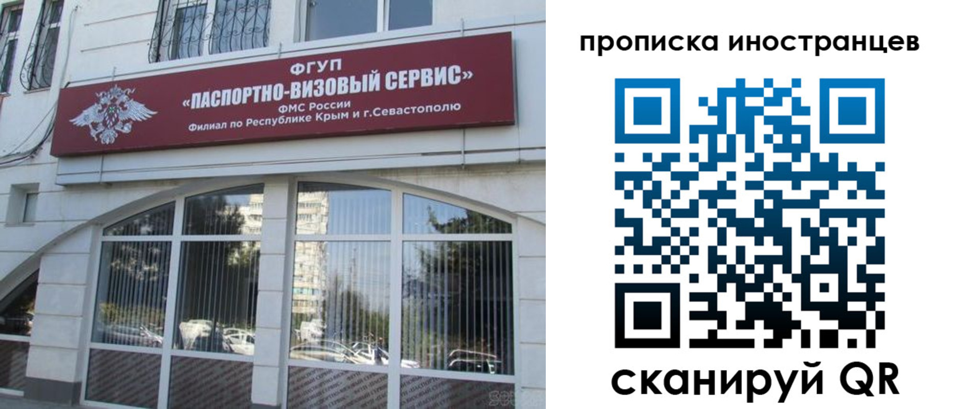 прописка штамп в Избербаше