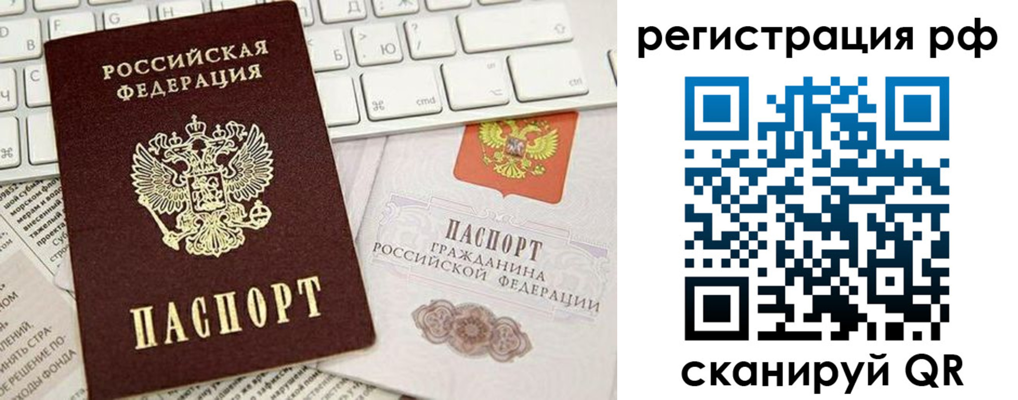 прописка в квартире в Избербаше