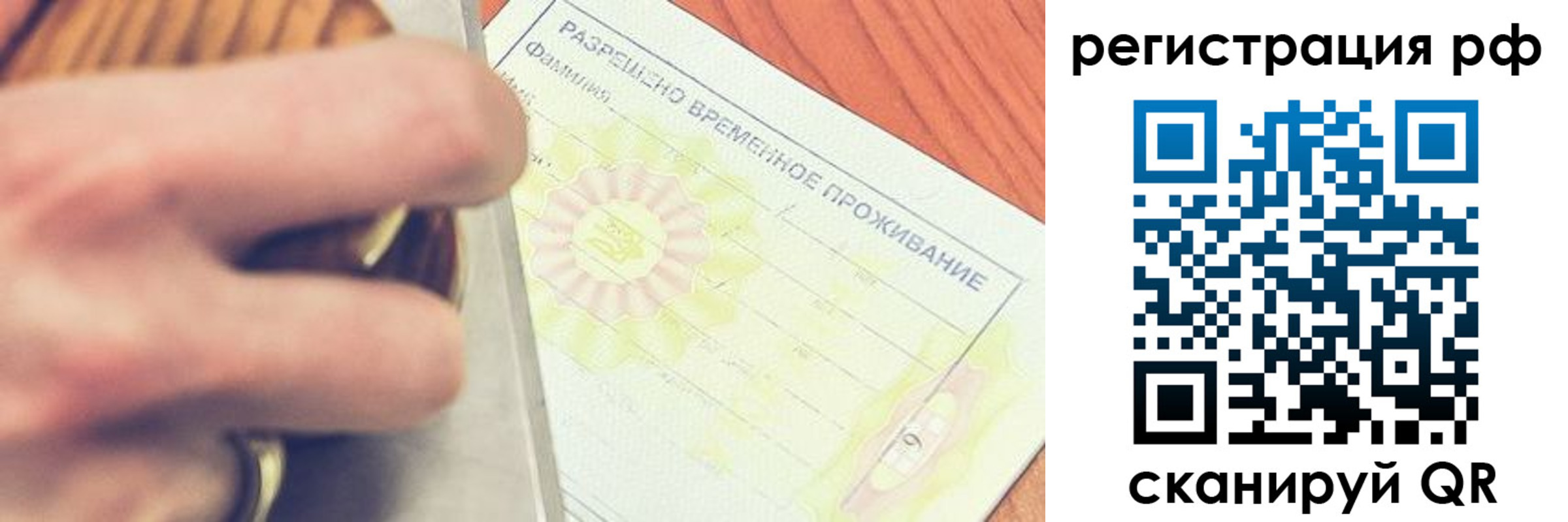 временная регистрация 2025 в Избербаше