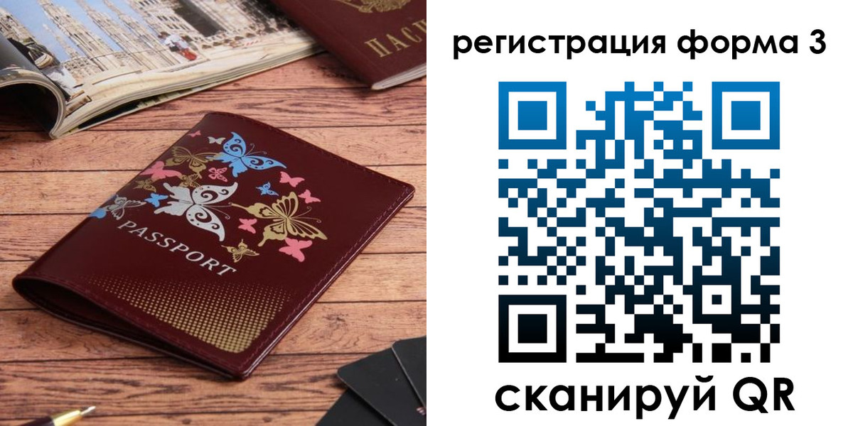 временная регистрация купить в Избербаше