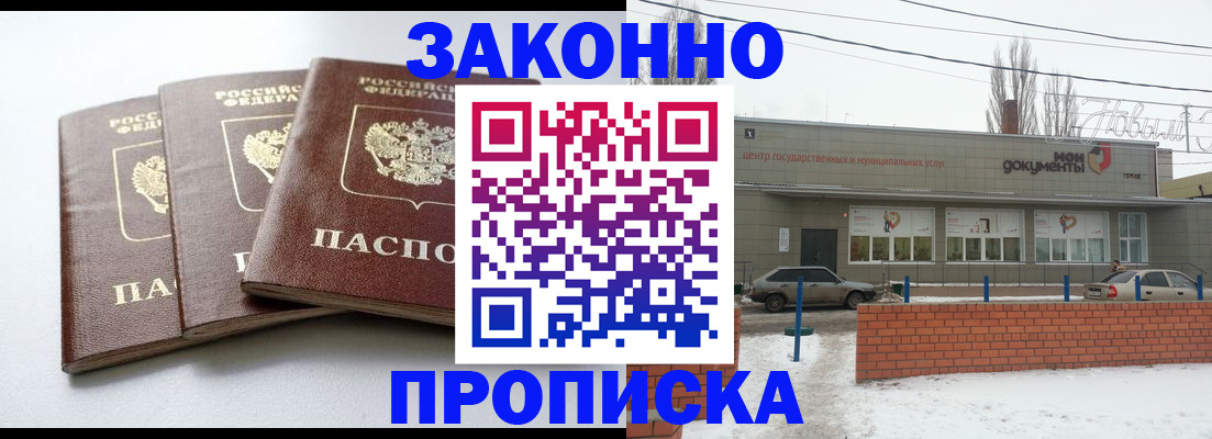 прописка для кредита в Избербаше