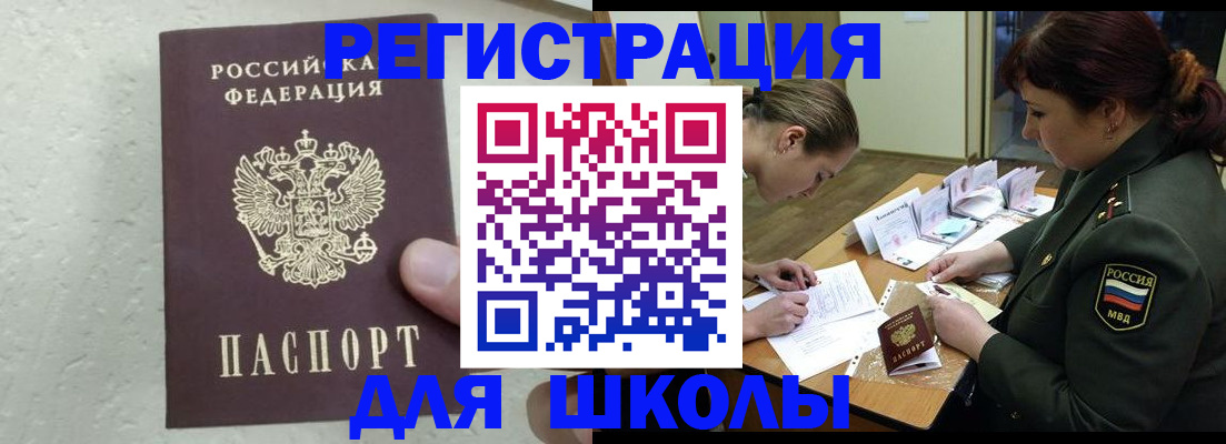 временная регистрация законно в Избербаше