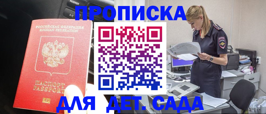 временная регистрация в квартире в Избербаше