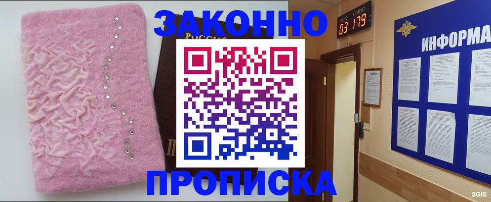 временная регистрация недорого в Избербаше