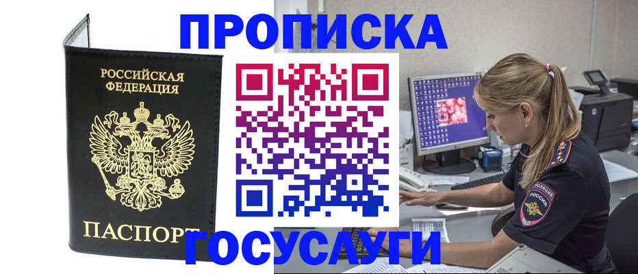 пропишу в квартире в Избербаше