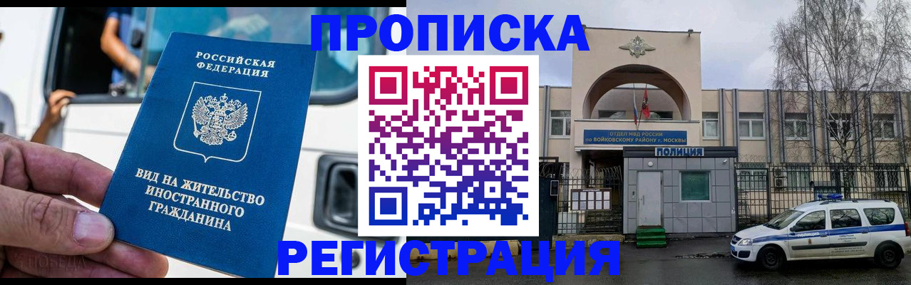 временная регистрация госуслуги в Избербаше