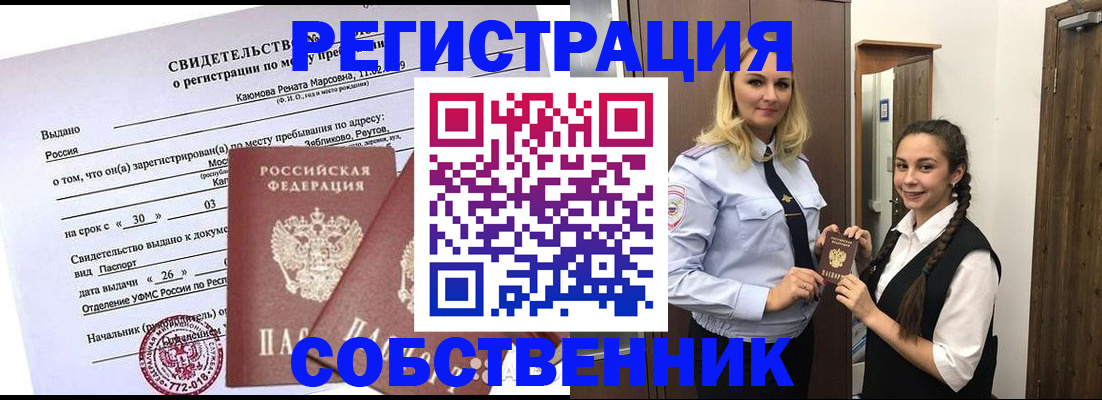 прописка иностранных граждан в Избербаше