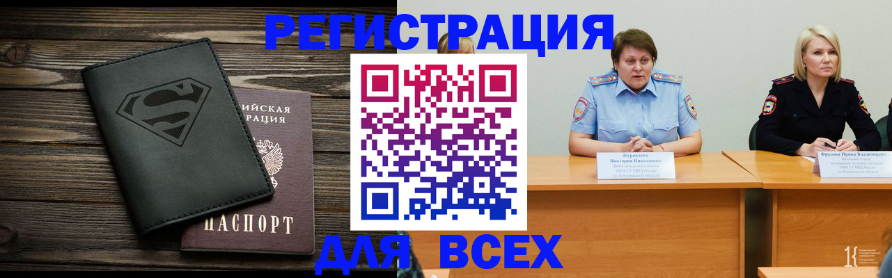 прописка для военкомата в Избербаше