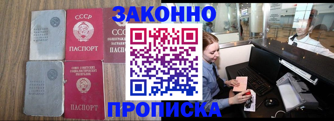 миграционный учет в Избербаше