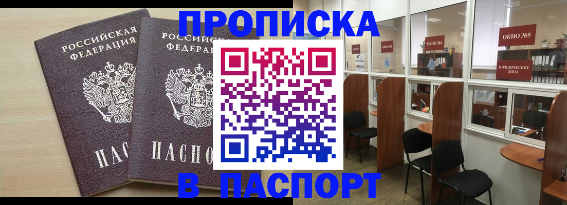 временная регистрация поиск в Избербаше