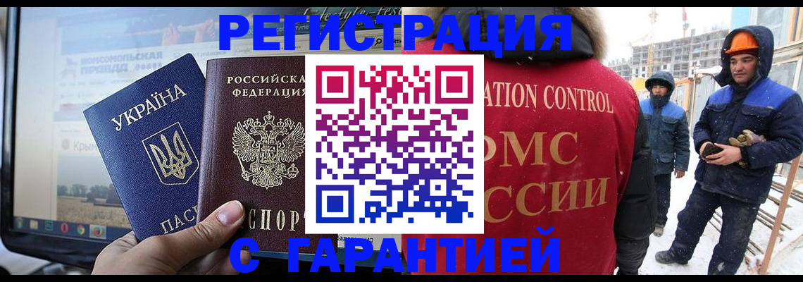 прописка от собственника в Избербаше